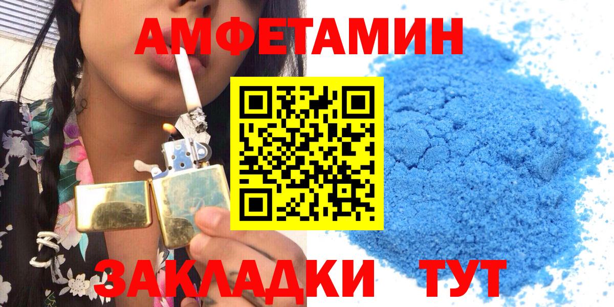 АМФЕТАМИН Premium Тольятти