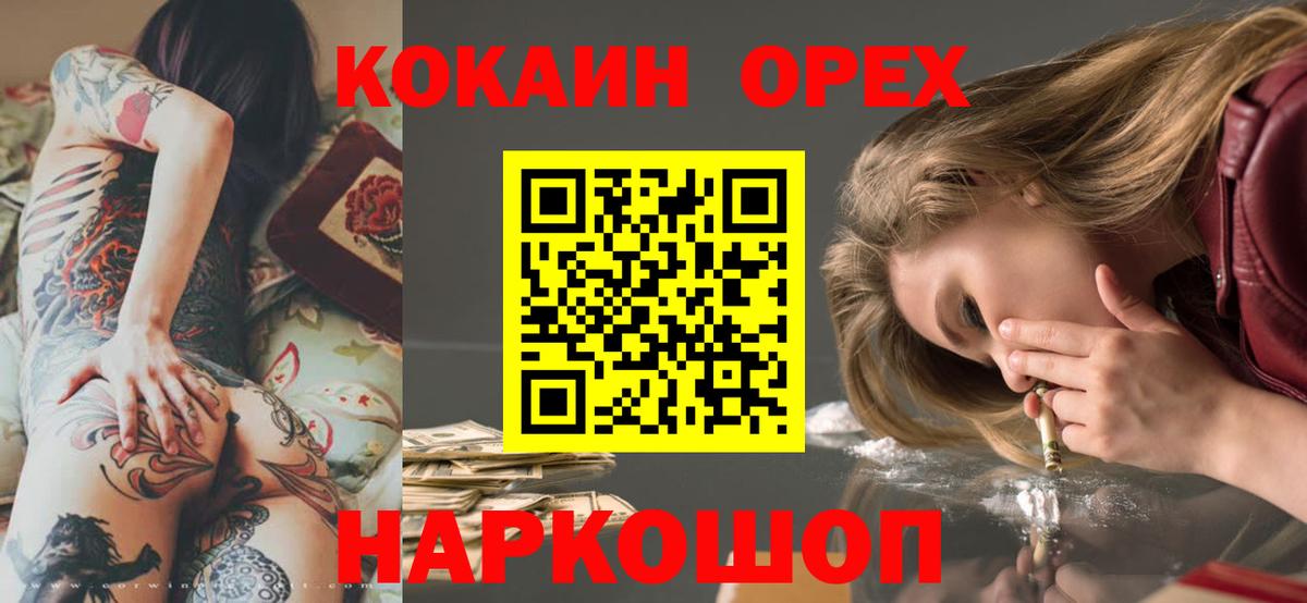Cocaine 97% Тольятти
