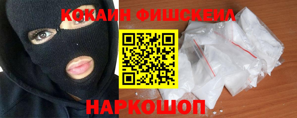 Cocaine Эквадор  Кокаин Fish Scale  Тольятти  COCAIN  Вход с VPN 