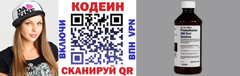 Кодеин Purple Drank  Тольятти 
