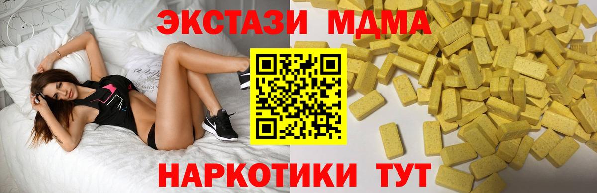 Тольятти  Ecstasy 280мг  ЭКСТАЗИ Philipp Plein  Экстази  Вход с VPN 