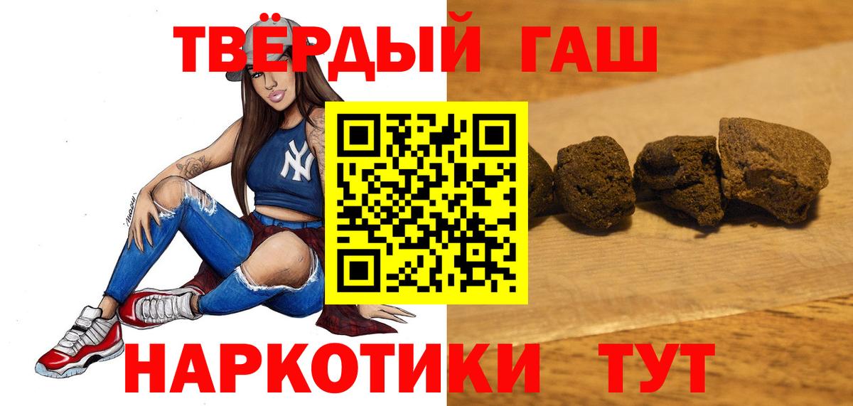 ГАШИШ Cannabis Тольятти