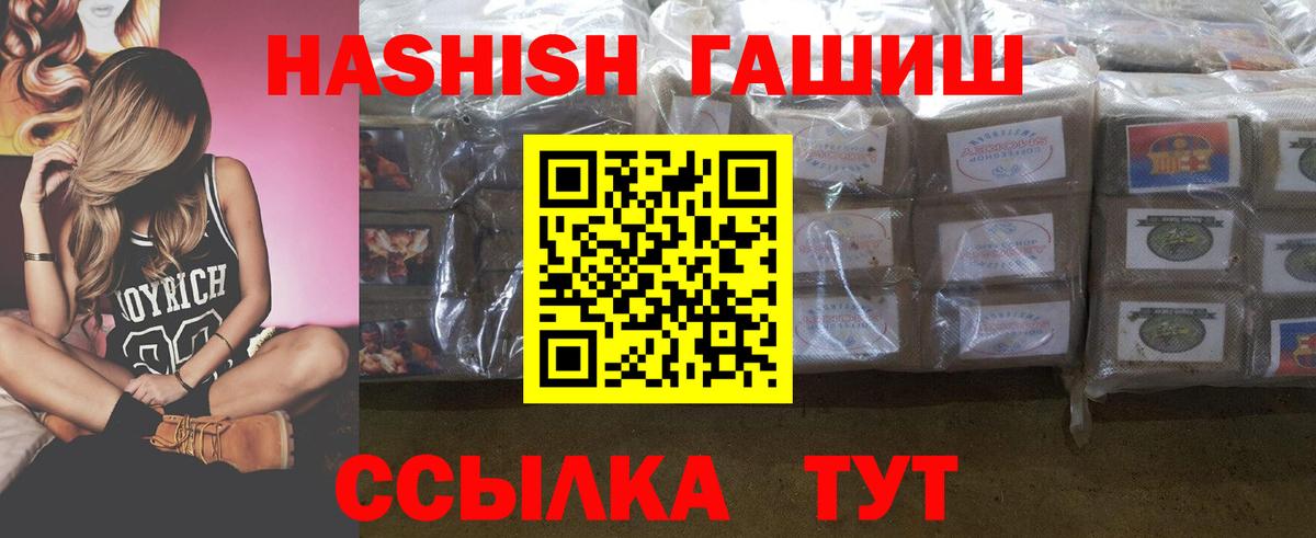 Тольятти  Гашиш Premium  Вход с VPN  ГАШИШ Premium 