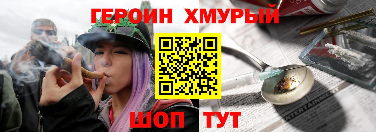 Героин VHQ  Вход с VPN  Героин  Тольятти 