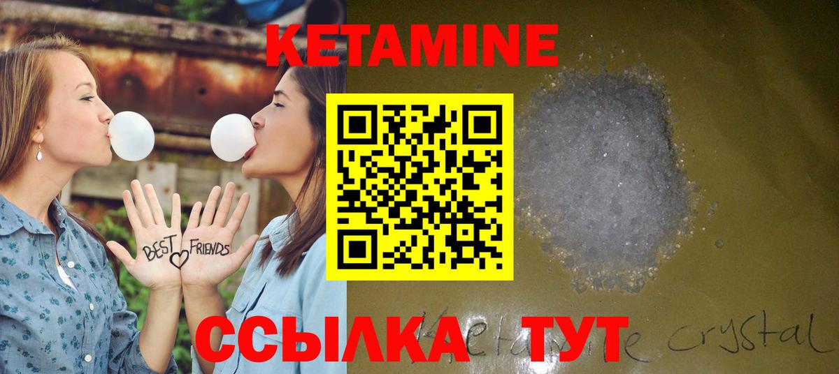 Кетамин ketamine  Вход с VPN  Тольятти  КЕТАМИН VHQ 