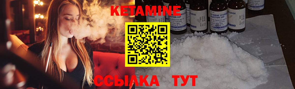 КЕТАМИН ketamine Тольятти