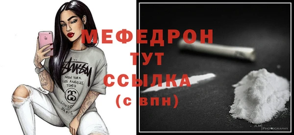 мефедрон мука Абаза