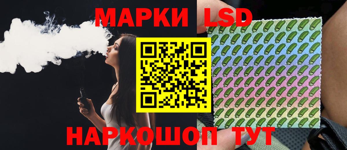 LSD-25 экстази кислота Тольятти
