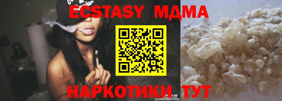 MDMA  Вход с VPN  Тольятти  МДМА молли 