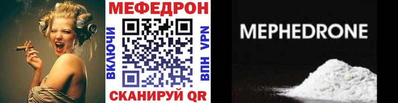 Меф мяу мяу кристаллы Тольятти