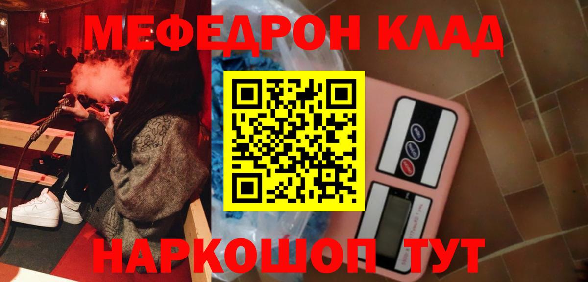 Меф мяу мяу кристаллы Тольятти