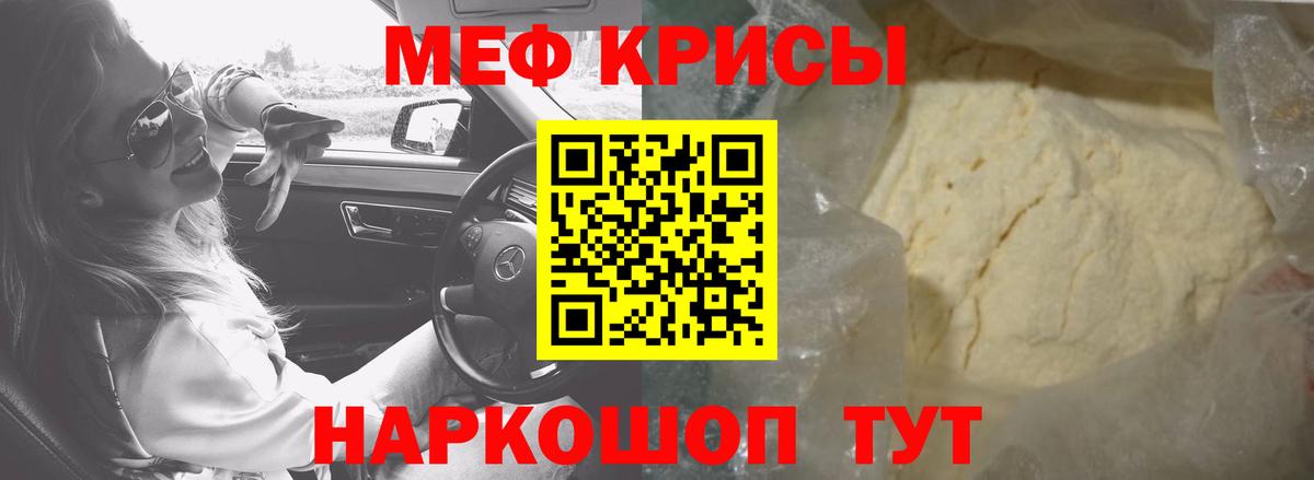 МЯУ-МЯУ  МЯУ-МЯУ mephedrone  Тольятти  Мефедрон  Мефедрон VHQ  Вход с VPN 
