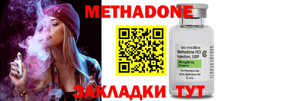Тольятти  Метадон methadone  Вход с VPN 