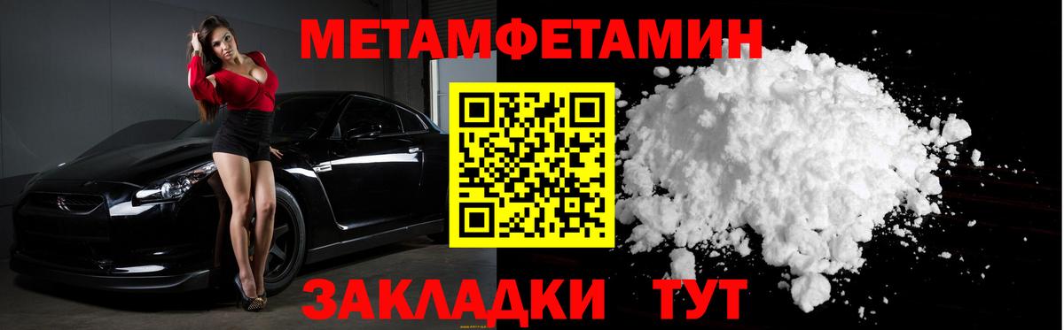 Тольятти  Первитин пудра  Вход с VPN 