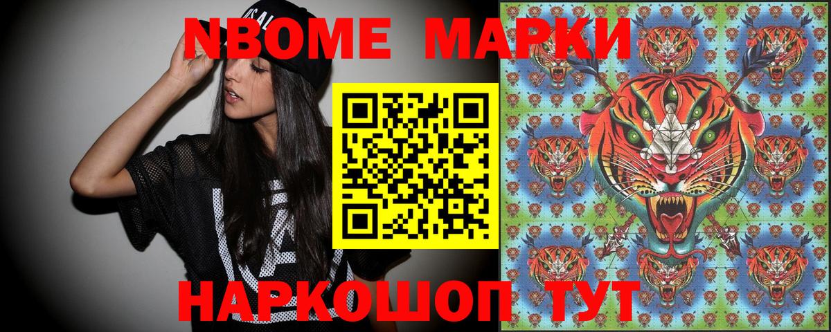 Наркотические марки  Марки N-bome 1500мкг  Вход с VPN  Тольятти 