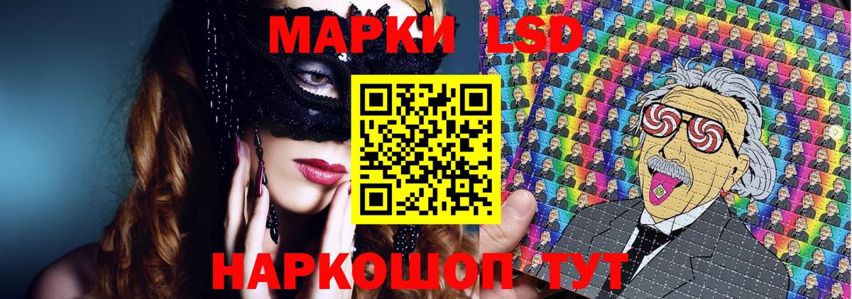 Марки 25I-NBOMe 1,8мг Тольятти