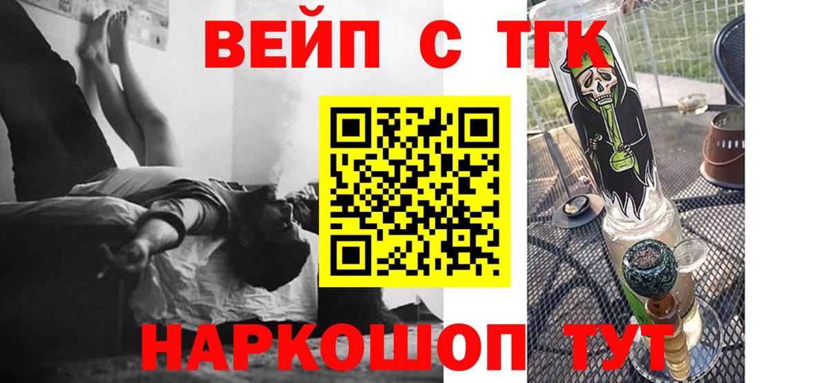 Дистиллят ТГК жижа Тольятти
