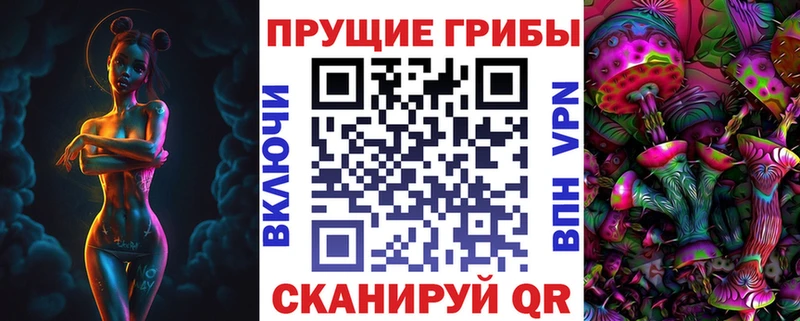 Галлюциногенные грибы прущие грибы  дарнет шоп  Тольятти 